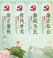 党政党建标语展板