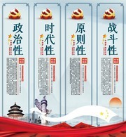 四性党建标语挂画