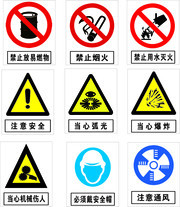 工地安全标识图标素材