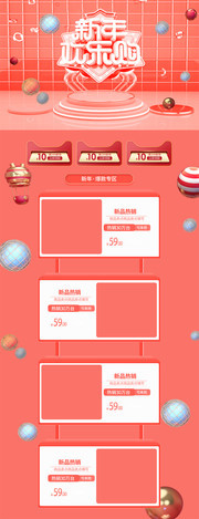 2019新年美妆洗护淘宝首页