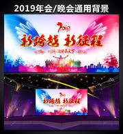 企业员工表彰大会背景
