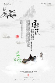 微派建筑中国风海报