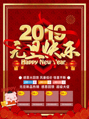 2019Ԫ�����������ֺ���