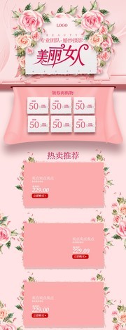 婚纱摄影手绘粉色促销首页