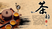 中国风茶文化海报