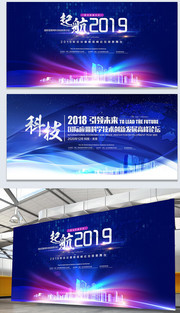 2019����Ƽ��߷���̳����ͼƬ