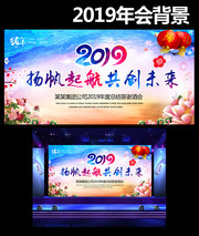 2019��ᱳ��ͼƬ����