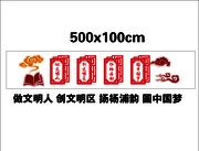 中国梦异形雕刻展板素材