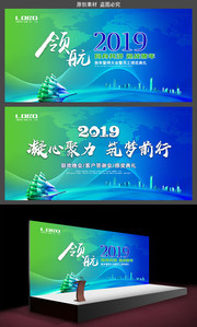 科技行业2019年会背景图设计