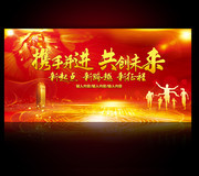 红色喜庆客户答谢会背景