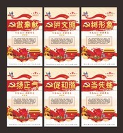 中国风党建文化标语展板