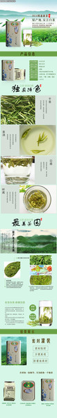 茶叶促销详情页模板图片