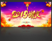 2019年会PPT片头素材