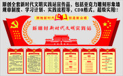 新时代文明实践站文化墙制度牌模板