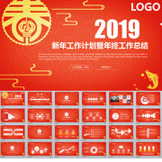 2019�������PPT�ز�