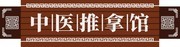 大型3D立体中医门头设计