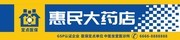 药房药店门头招牌设计