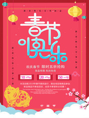 春节快乐海报模板