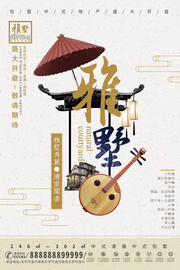 中国风地产海报图片素材