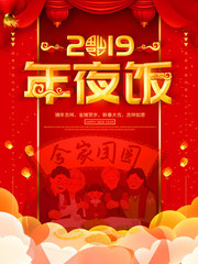 2019��Ϧ��ҹ�������ز�
