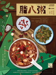腊八节宣传海报图片素材