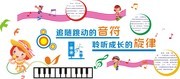 校园音乐文化墙贴素材