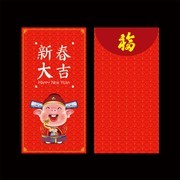 新春大吉猪年红包设计