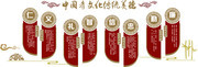 校园经典国学道德讲堂文化墙