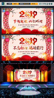 2019�����ܽ��ᱳ��ͼ