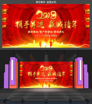 2019新年员工表彰大会背景