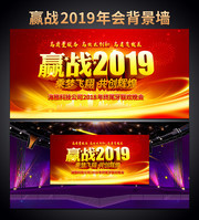 Ӯս2019��ᱳ��ǽͼƬ