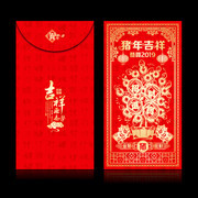 招财进宝红包图片