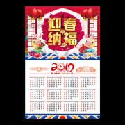 2019ӭ���ɸ���������