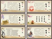 古风教师准则展板