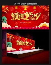 2019��ҵ�����л�ᱳ��