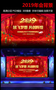 2019�й���ͳ�������ᱳ��