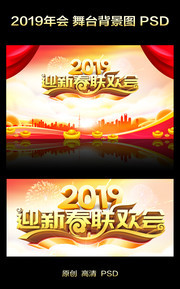 2019ӭ�´���������̨����