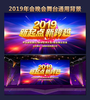 Ѥ��2019����ӭ�����ᱳ��