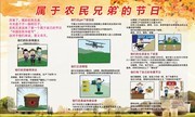 中国农民丰收节简介展板