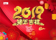 2019猪年吉祥新年海报下载