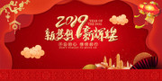 2019新年年会海报图片素材
