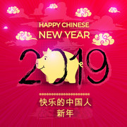 2019中国年 猪年海报图片素材