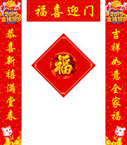 2019猪年门联模板图片
