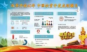 改革开放40年看中国扶贫开发成就展板