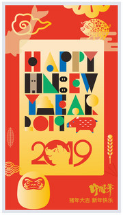 个性抽象2019新年海报