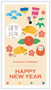 简约插画风猪年海报