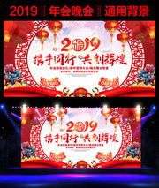 中国风猪年年会舞台设计