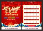 新年婚庆宣传宣传图片素材