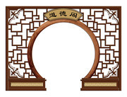 古典道德阁拱门