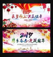 2019新春酒会背景板